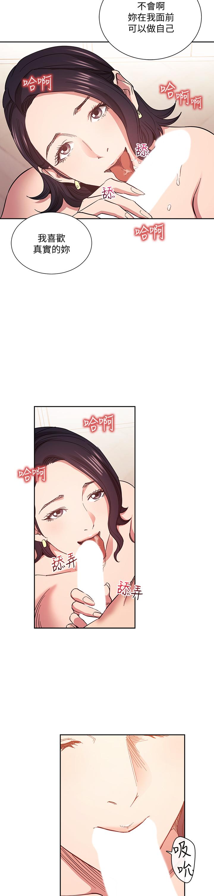 朋友的妈妈第67话-高潮不断的夜晚