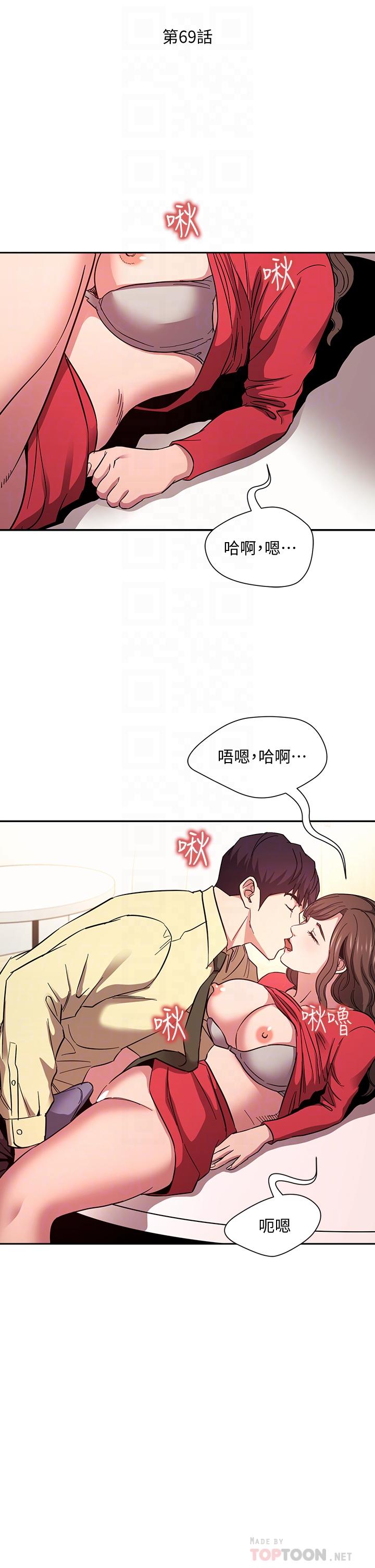 朋友的妈妈第69话-老师,叫我妈