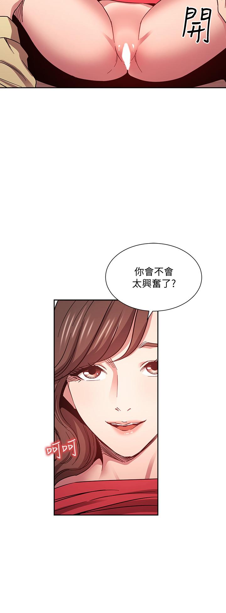 朋友的妈妈第69话-老师,叫我妈