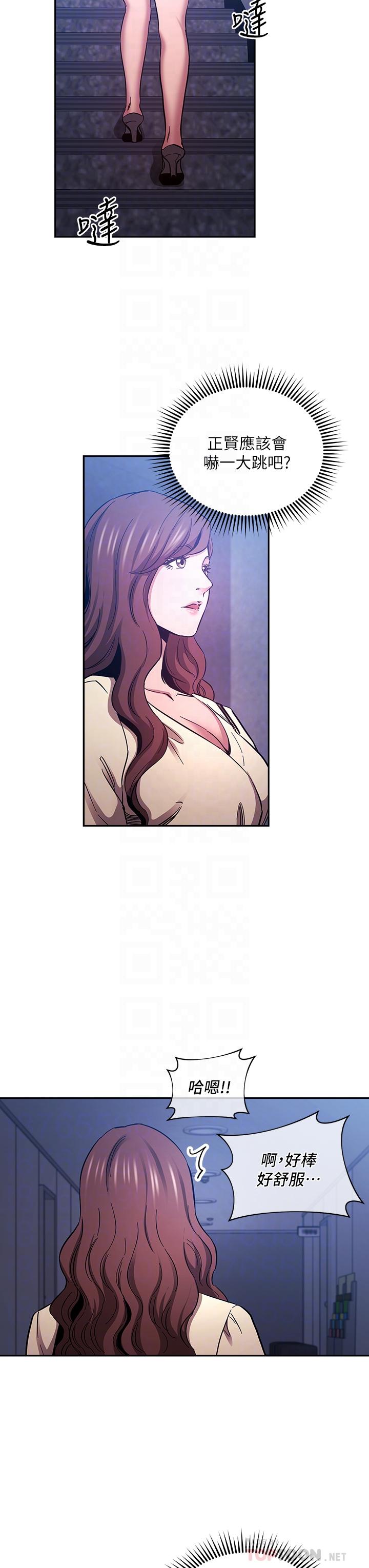 朋友的妈妈第69话-老师,叫我妈
