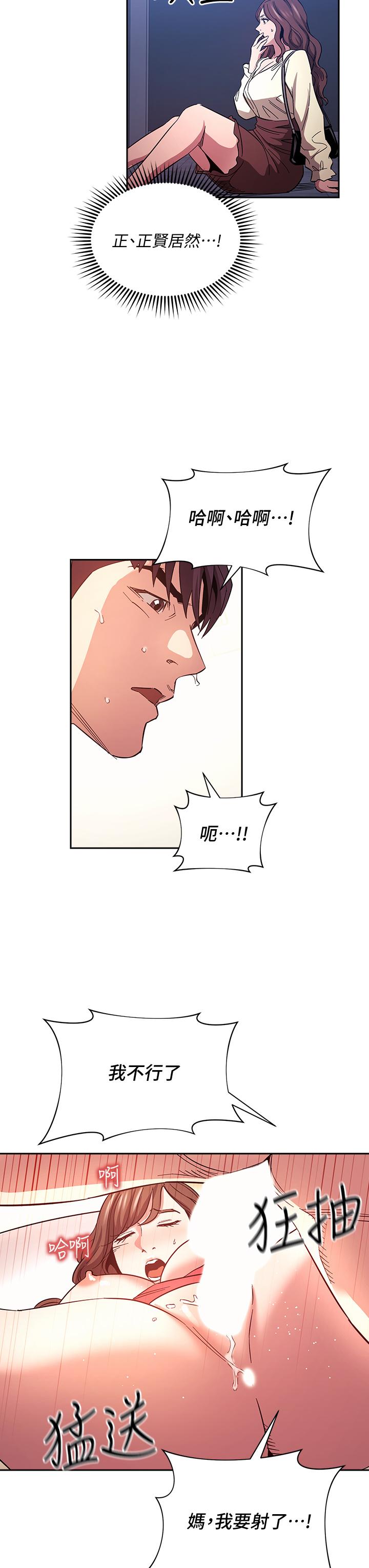 朋友的妈妈第69话-老师,叫我妈