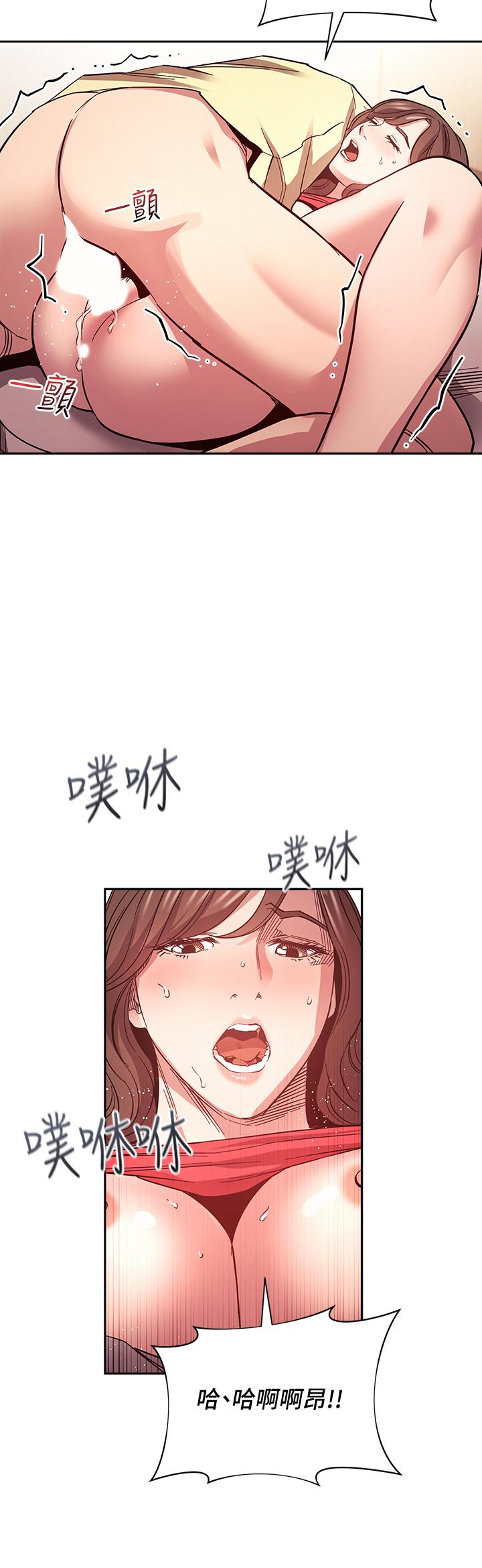 朋友的妈妈第69话-老师,叫我妈