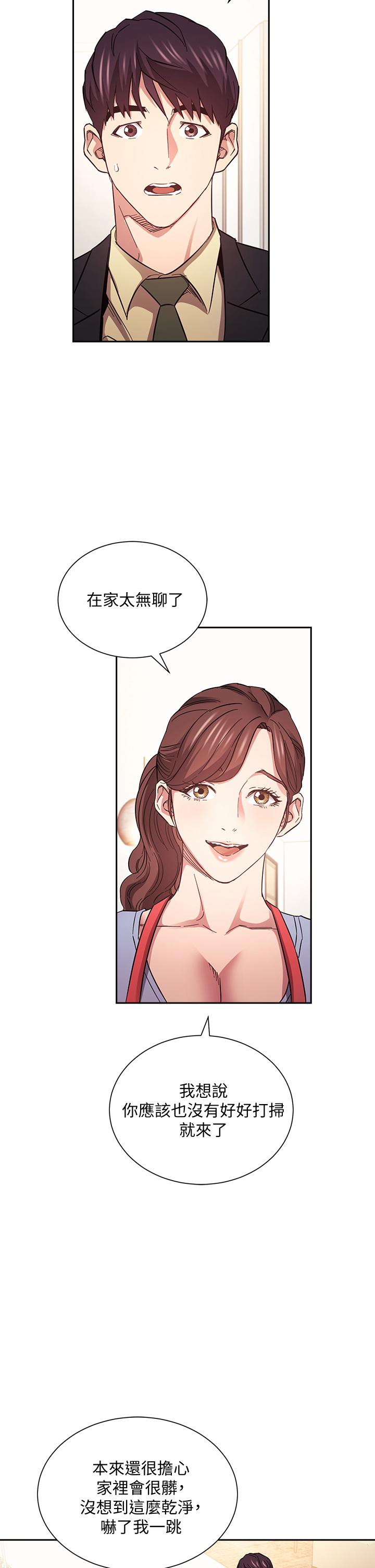 朋友的妈妈第69话-老师,叫我妈