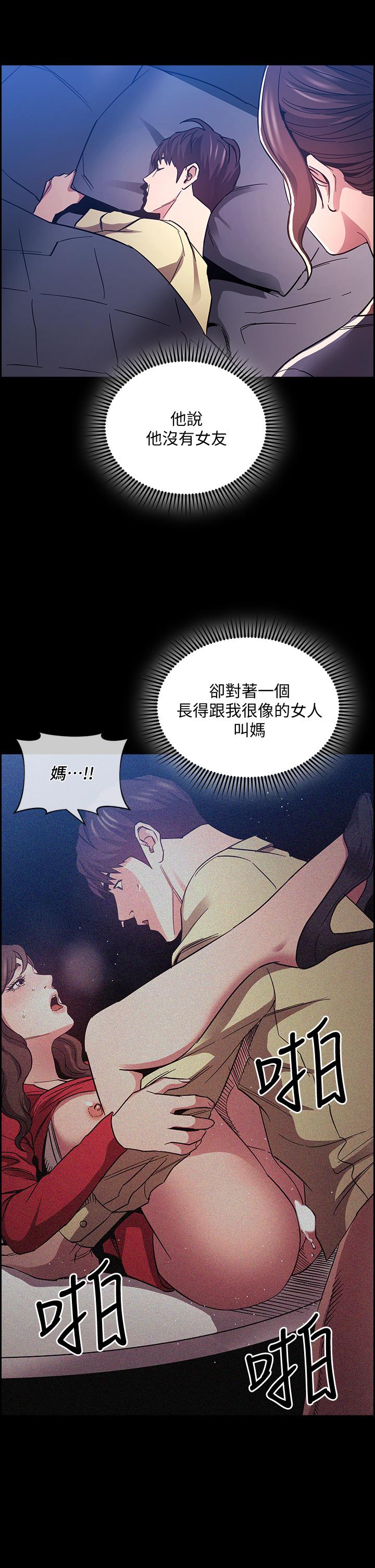 朋友的妈妈第69话-老师,叫我妈