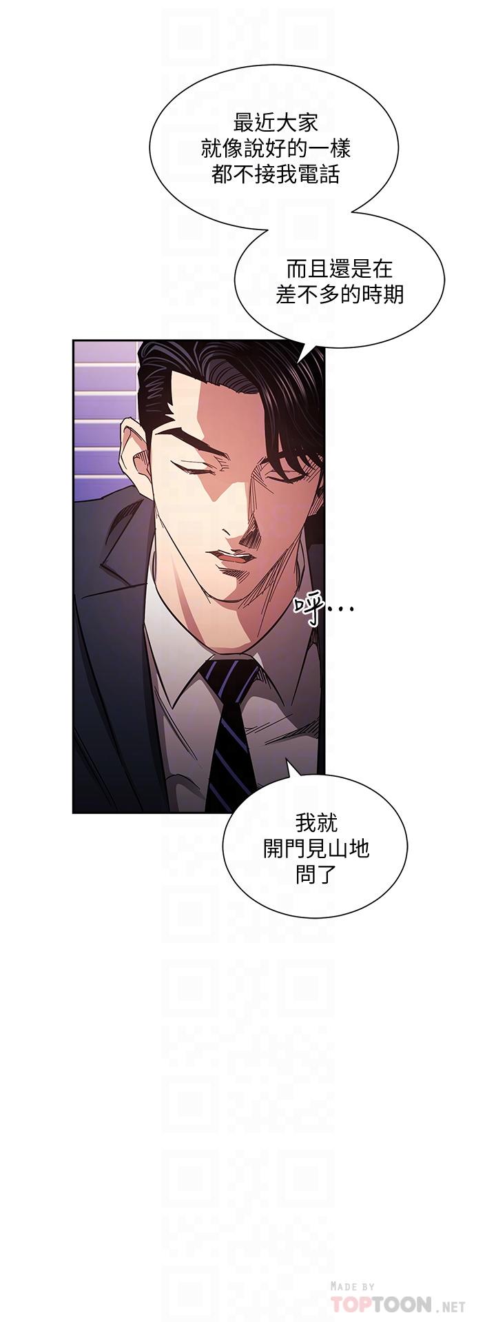 朋友的妈妈第70话-要当女人还是妈妈?