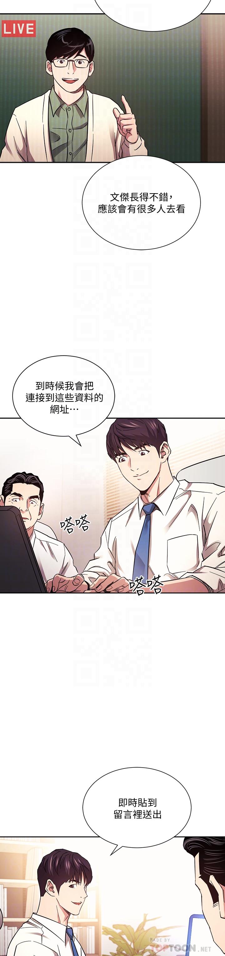 朋友的妈妈第71话-想被绑的动弹不得