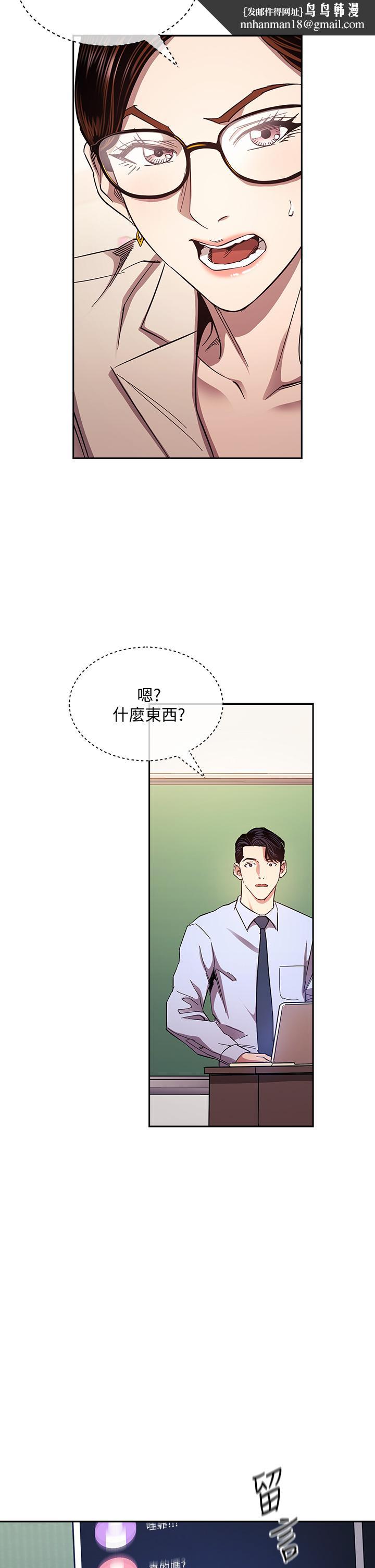 朋友的妈妈第72话-文杰的真面目