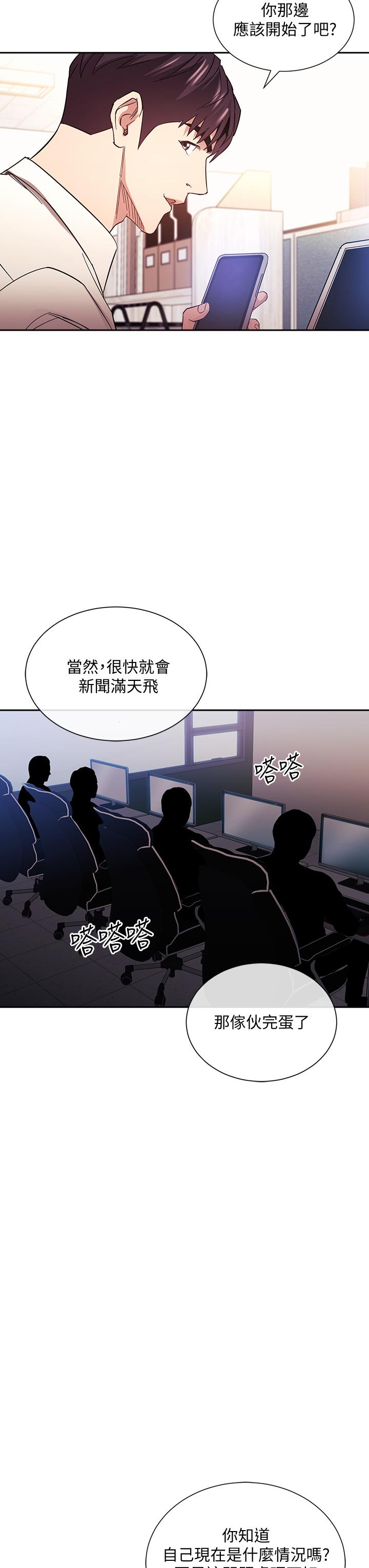 朋友的妈妈第72话-文杰的真面目