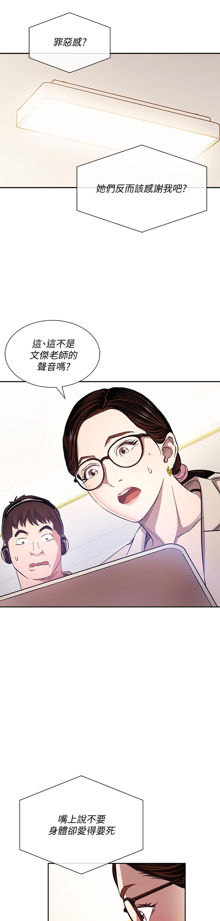 朋友的妈妈第72话-文杰的真面目