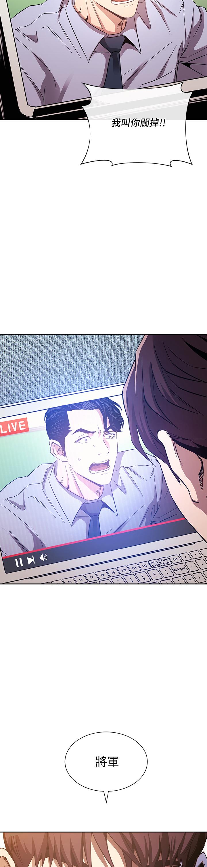 朋友的妈妈第73话-被贴上罪犯标籤的文杰