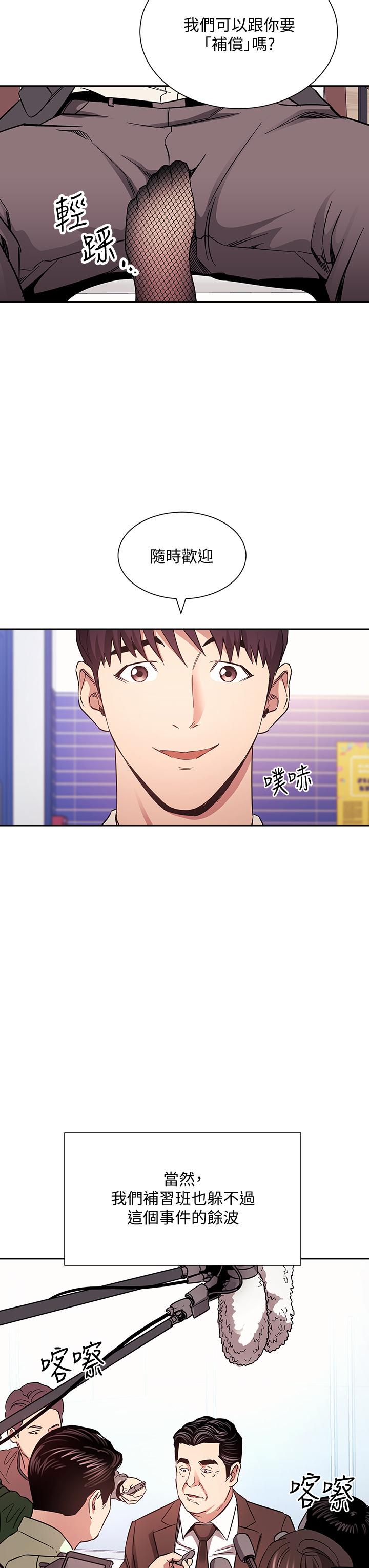 朋友的妈妈第73话-被贴上罪犯标籤的文杰