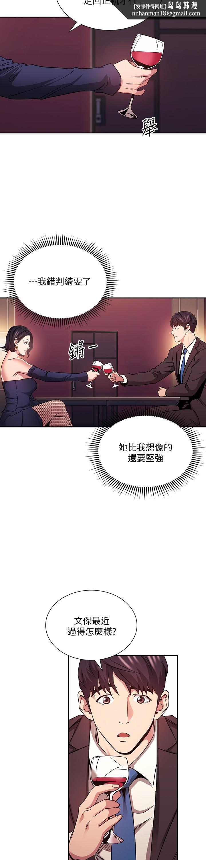 朋友的妈妈第74话-干到我无法思考