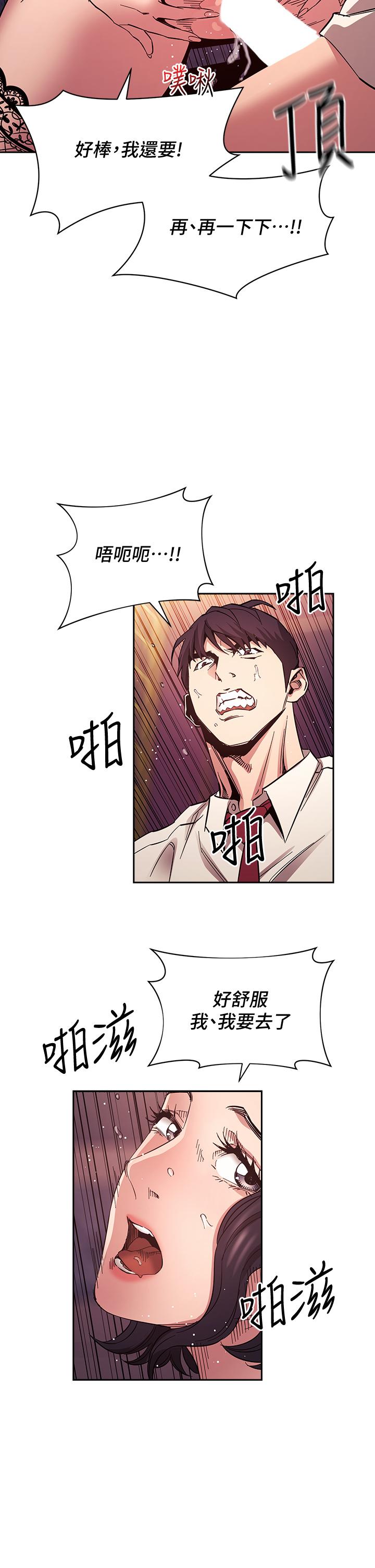 朋友的妈妈第74话-干到我无法思考
