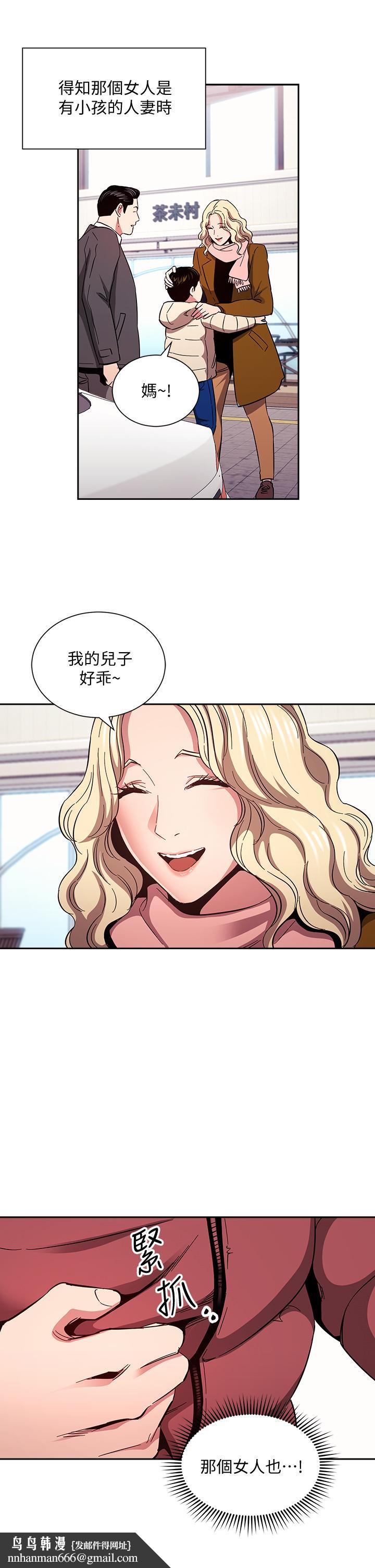 朋友的妈妈第76话-文杰对妈妈扭曲的感情