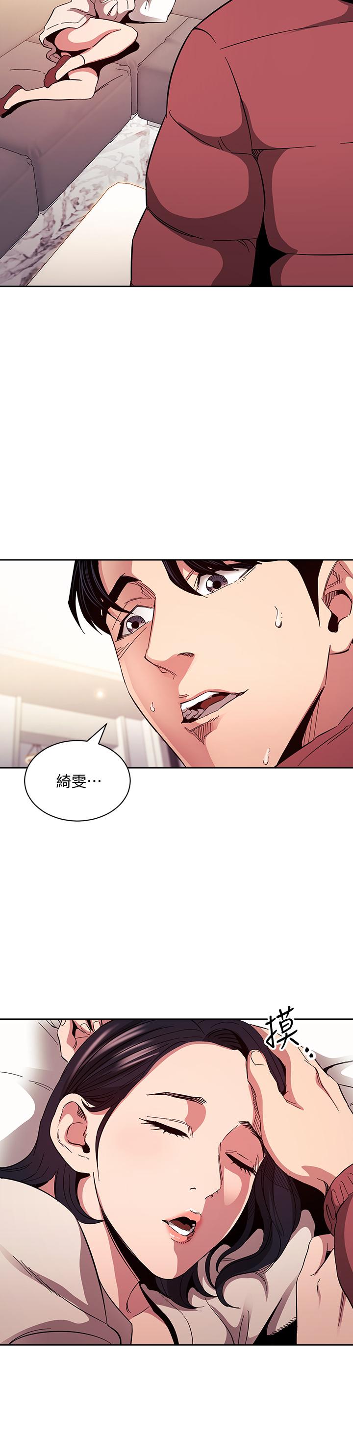 朋友的妈妈第76话-文杰对妈妈扭曲的感情