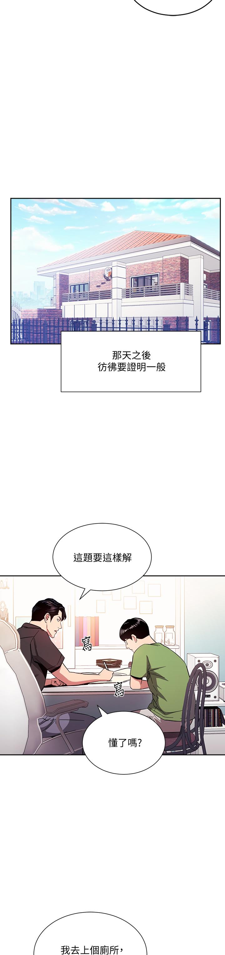 朋友的妈妈第76话-文杰对妈妈扭曲的感情