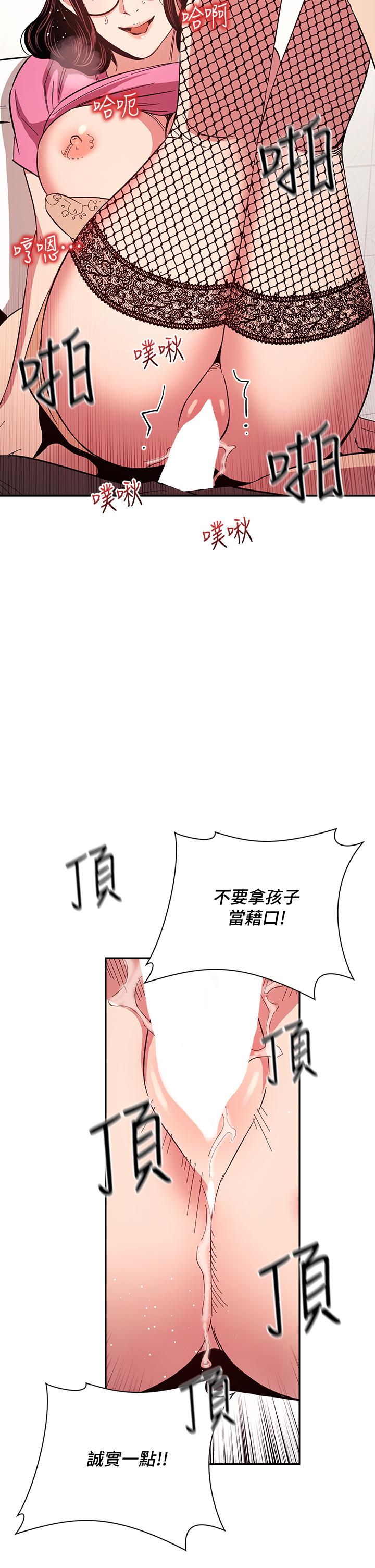 朋友的妈妈第76话-文杰对妈妈扭曲的感情