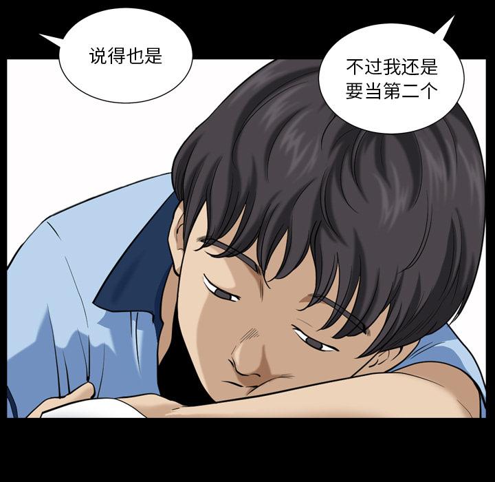 小混混-第1章-图片13