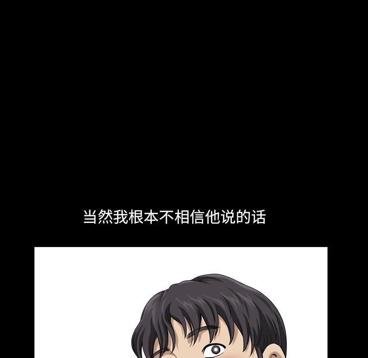 小混混-第1章-图片18
