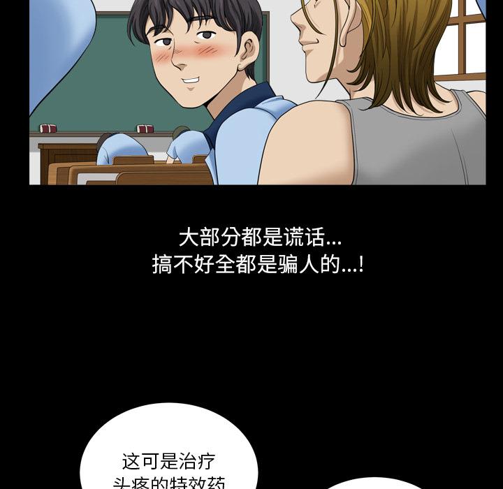 小混混 - 第1话21.jpg,小混混 - 第1话21,小混混 - 第1话