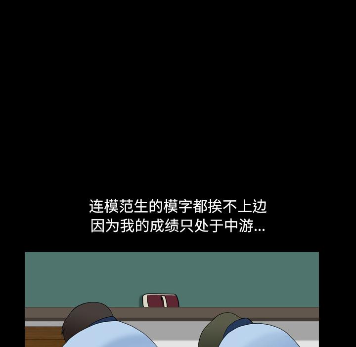 小混混 - 第1话29.jpg,小混混 - 第1话29,小混混 - 第1话