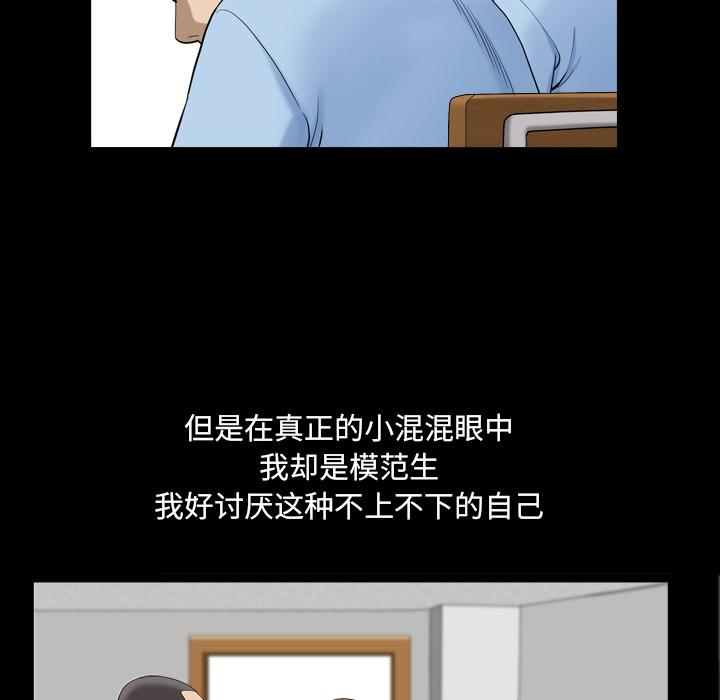 小混混 - 第1话31.jpg,小混混 - 第1话31,小混混 - 第1话
