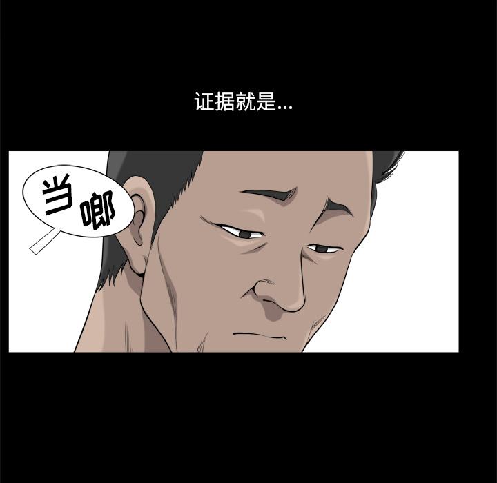 小混混-第1章-图片41