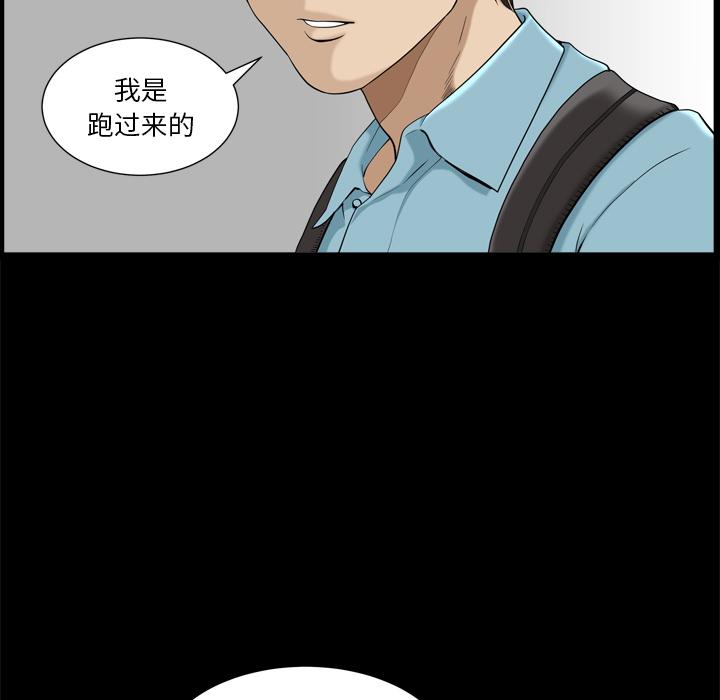 小混混-第1章-图片45