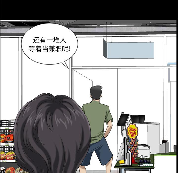 小混混 - 第1话48.jpg,小混混 - 第1话48,小混混 - 第1话