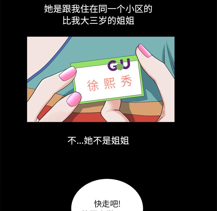 小混混 - 第1话64.jpg,小混混 - 第1话64,小混混 - 第1话