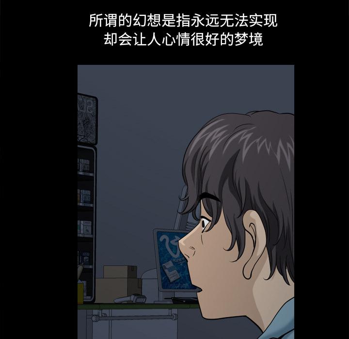 小混混 - 第1话81.jpg,小混混 - 第1话81,小混混 - 第1话