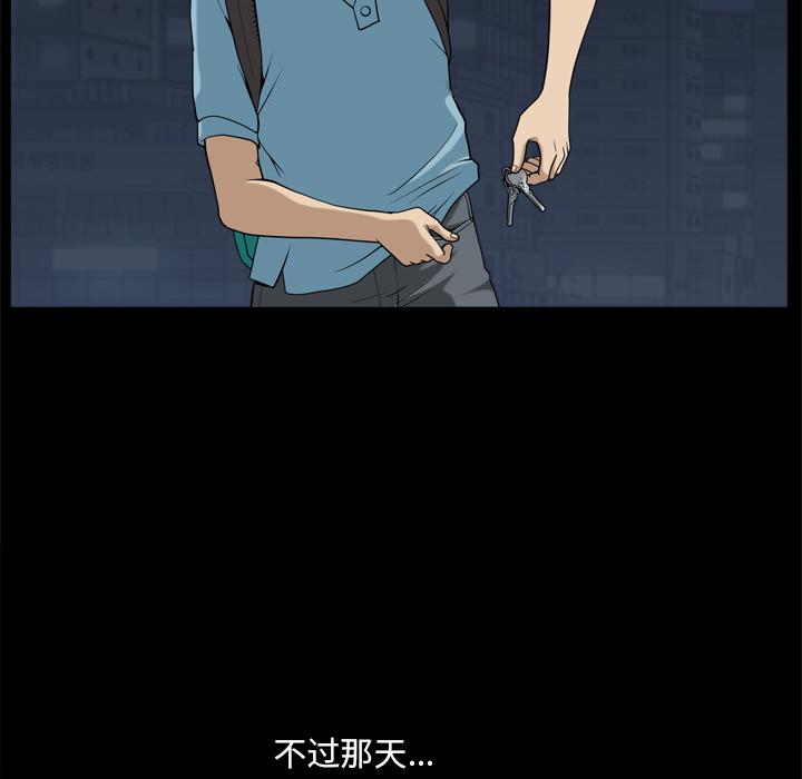小混混 - 第1话84.jpg,小混混 - 第1话84,小混混 - 第1话