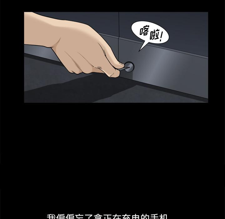 小混混 - 第1话85.jpg,小混混 - 第1话85,小混混 - 第1话