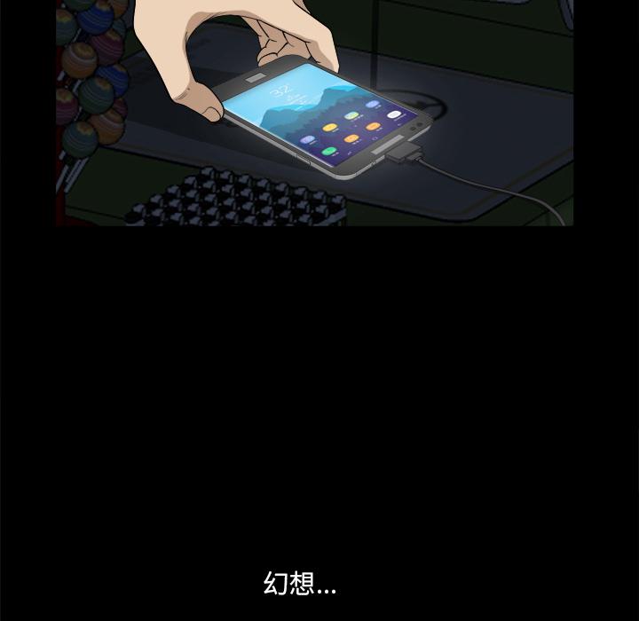小混混 - 第1话88.jpg,小混混 - 第1话88,小混混 - 第1话