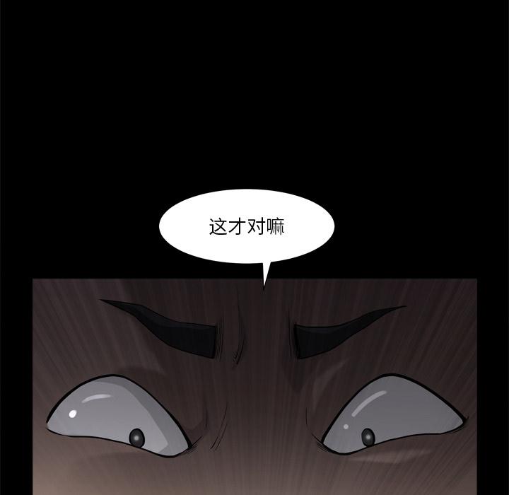 小混混-第1章-图片117