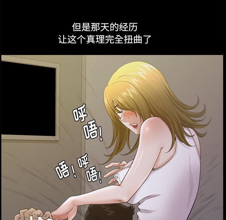 小混混 - 第1话119.jpg,小混混 - 第1话119,小混混 - 第1话