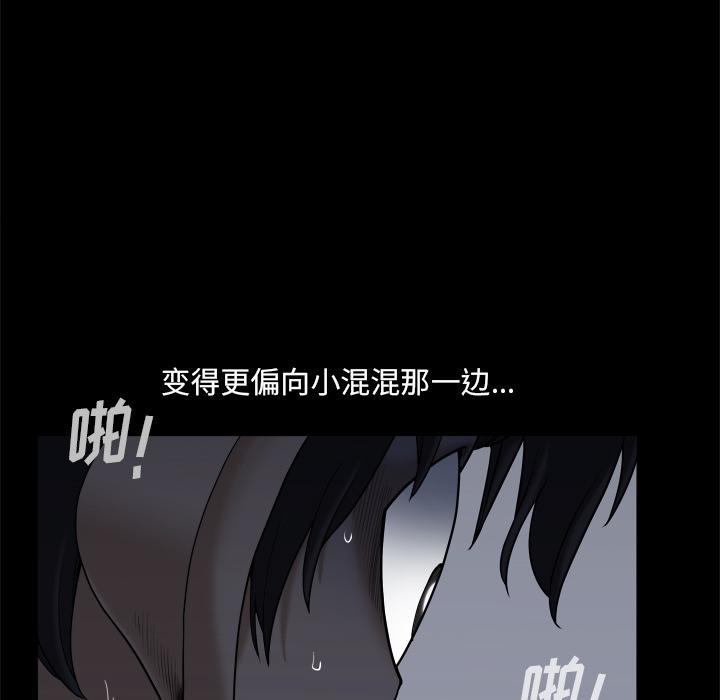 小混混第2话