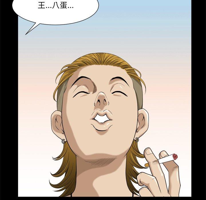 小混混第3话