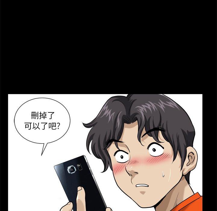 小混混第3话