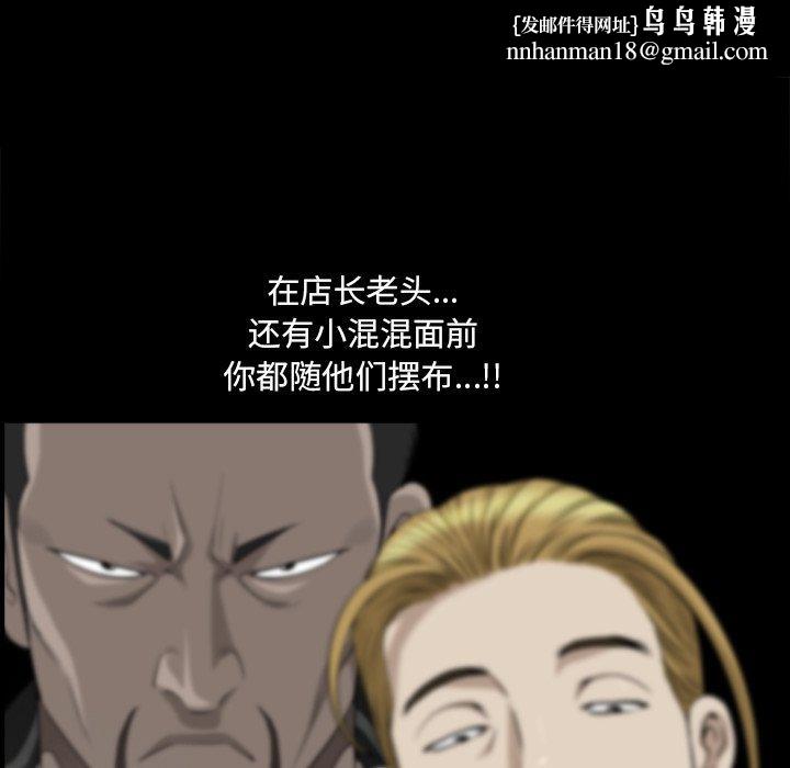 小混混第4话