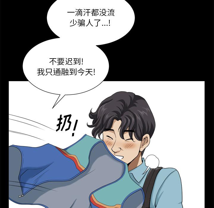 小混混第7话