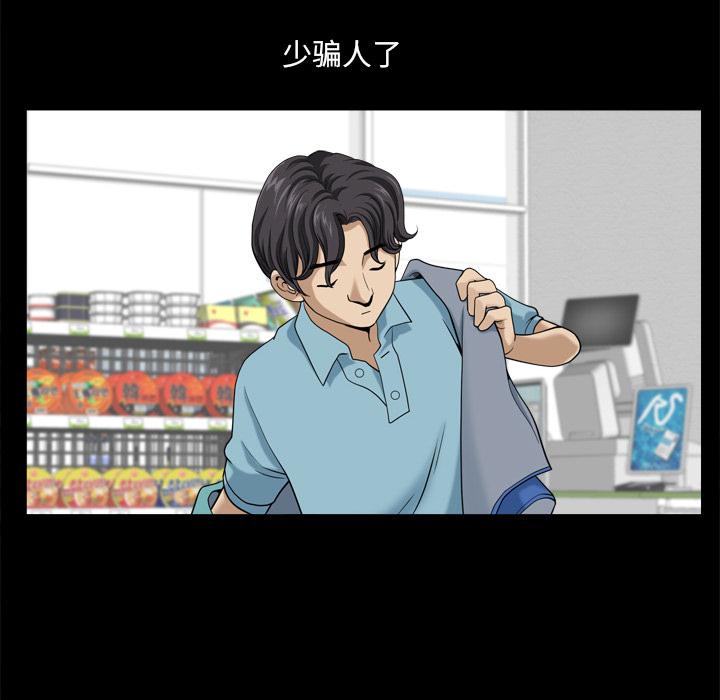 小混混第7话