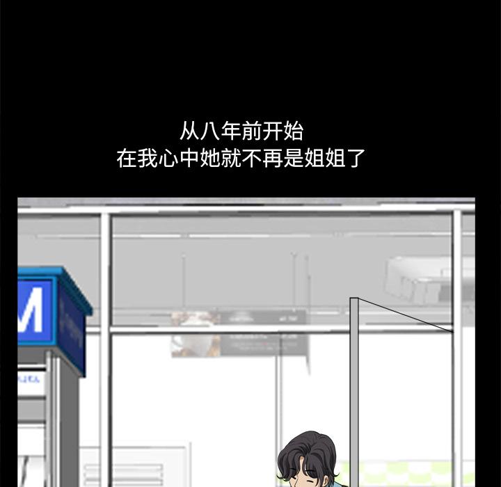 小混混第7话