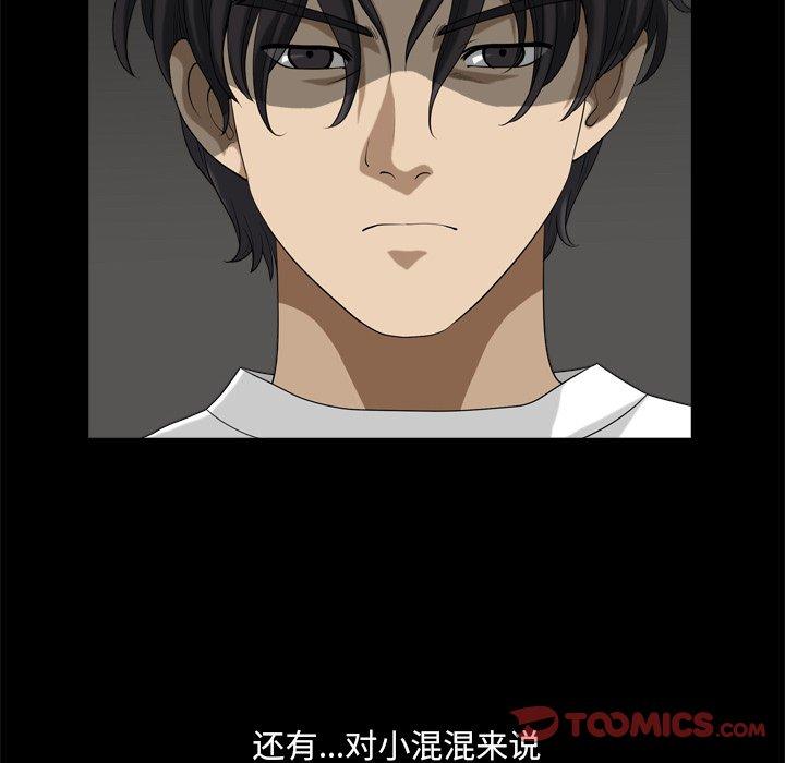 小混混第10话