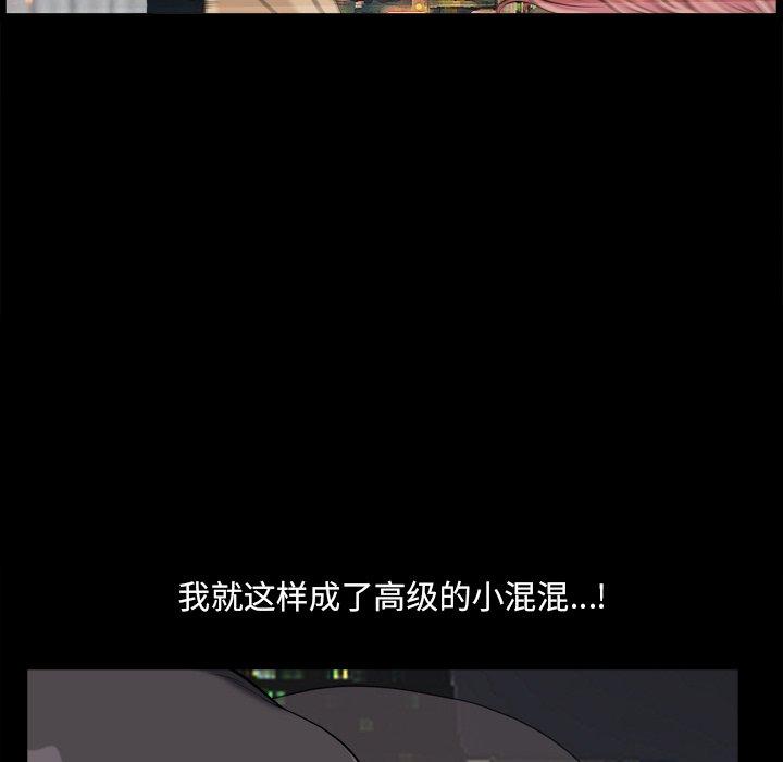 小混混第13话