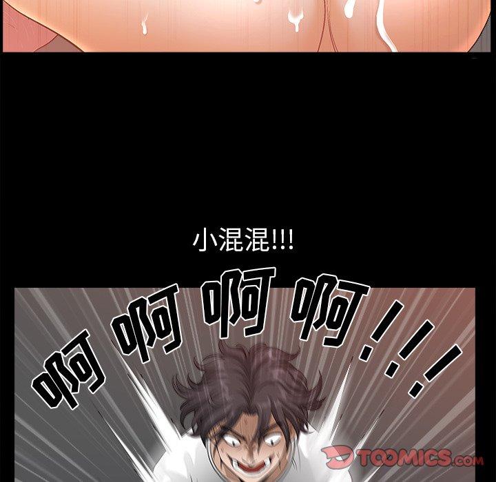 小混混第14话