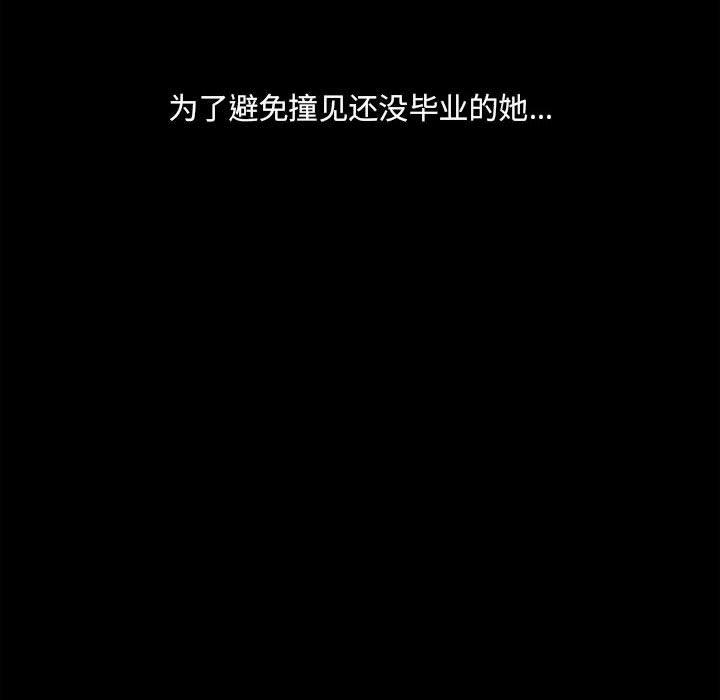 小混混第17话