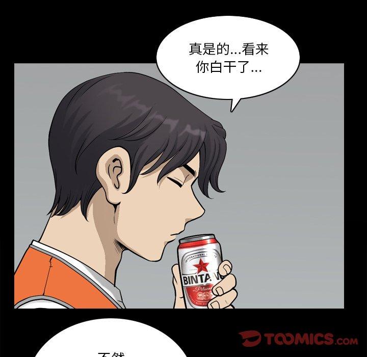 小混混第23话