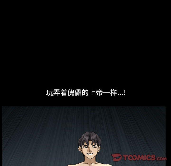 小混混第24话