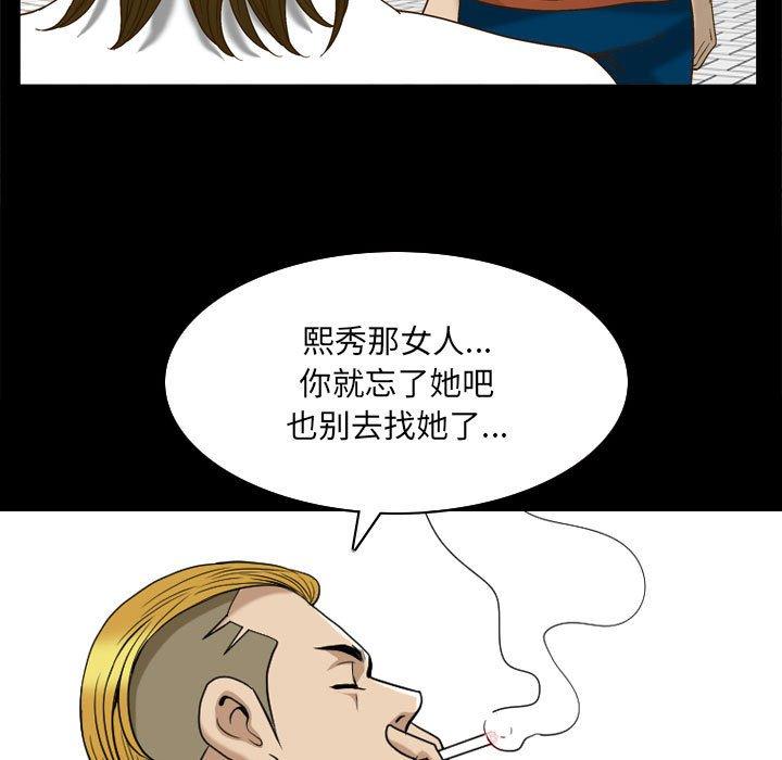 小混混第29话